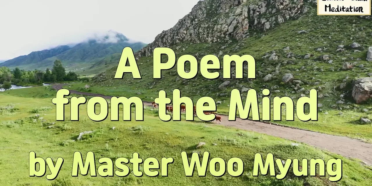 Master Woo Myung – Wisdom Poem – A Poem from the Mind