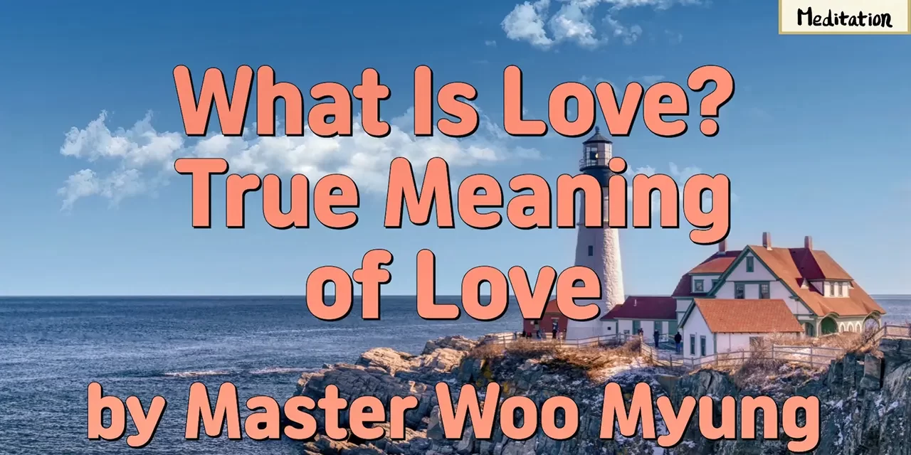 Master Woo Myung – Quote – What Is Love? True Meaning of Love