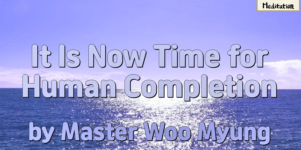 Master Woo Myung – Meditation Pioneer – It is Now Time