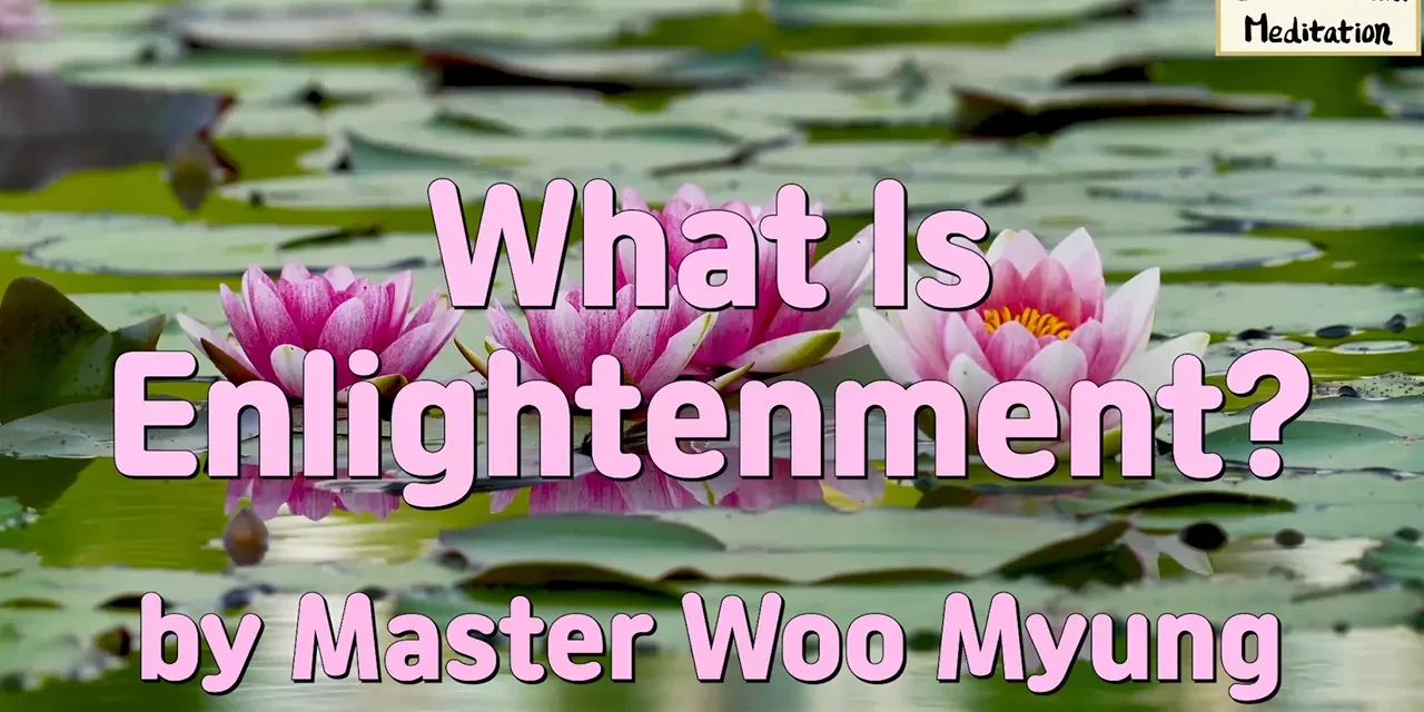 Master Woo Myung – Quote to Awaken – What is Enlightenment?